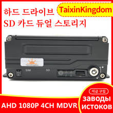 Customizable vehicle hard disk monitoring host ahd 1080p 4-channel black box driving record NTSC / PAL system 2024 - buy cheap