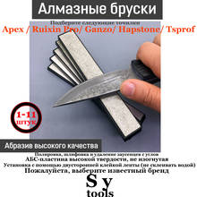 Kitchen Knife Edge sharpening system diamond whetstone Grinding stone for Apex sharpener 80-3000# 2024 - купить недорого