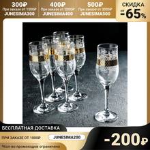 Juego de vasos para champán de 200 ml "Vintage", 6 piezas, suministros de cocina, vasos de vidrio para comedor, Bar, hogar y jardín