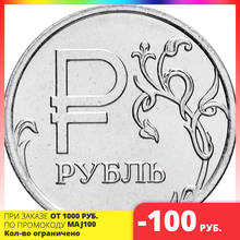 Coin of Russia 1 ruble sign of the ruble MMD 2014 year 100% original, collection 2024 - buy cheap