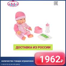 Пупс КАРАПУЗ 35 см, пьет, писает, плачет настоящими слезами, с аксессуарами 