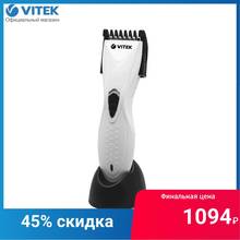 Набор для стрижки Harmony VITEK VT-1351