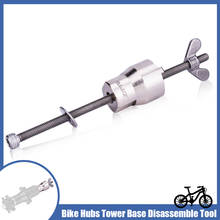 Bicycle Flower Drum Tower Base Removal Tool Universal 4mm Slot Installation Sleeve for Mountain Road Bike Cycling Tools