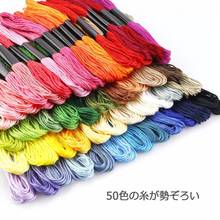 Environmental Protection Cross Stitch Embroidery Thread Branch 50Color Embroidery Thread Polyester Cotton Thread Embroidery Line 2024 - buy cheap