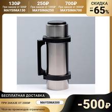 Термос "Турист" 1с56, с узким горлом, 1.5 л, 56 °С, 24 ч 1303038