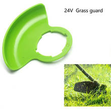 1pcs Grass Guard Accessory For Grass Trimmers Electric Lawn Mower Accessories Garden Power Tools Attachment
