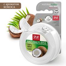 Объемная зубная нить SPLAT DentalFloss NATURAL WAX с ароматом кокоса. 40 м