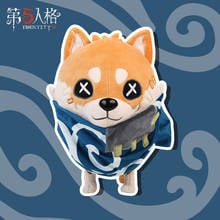 Аниме игра идентичность V Kawaii Attendant Pet Сиба ину Косплей плюшевая кукла-подушка Colthing Dress Up Plushie Toy Cute Anime Gift 2024 - купить недорого