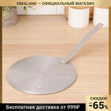 Adapter for induction cooker with removable handle d=20 cm 7076944, Induction Cooker Parts Induction Cooker Parts Kitchen Appliance Parts Home Appliance Parts Home Appliances