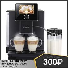 Coffee machine Nivona CafeRomatica NICR 960 automatic For kitchen Appliances
