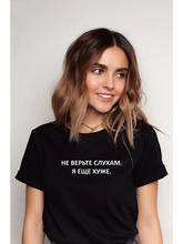 Camiseta feminina com estampa de letra russa, verão casual, camiseta feminina, manga curta, hipster, citações, camisetas, tops 2024 - compre barato