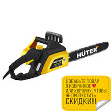 Motosserra elétrica huter ns2000p 2024 - compre barato