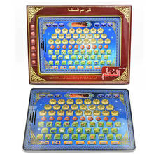 Holy Quran Daily Duaas Arabic Learning Salah Pad Islam Kids Educational Toy 2024 - buy cheap