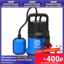 Kalibr NPC-400/5P Engineering Plastic Dirty Clean Water Submersible Pump Electric Sewage For House Plumbing