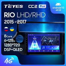 TEYES CC2L CC2 Plus For Kia RIO 4 K3 2015 - 2017 Car Radio Multimedia Video Player Navigation GPS Android No 2din 2 din dvd 2024 - buy cheap