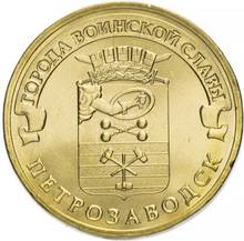 10 rubles in 2016 Petrozavodsk of the City of Military Glory (GVS), SPMD 2024 - buy cheap
