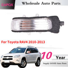 CAPQX для RAV4 2010 2011 2012 2013 внешнее боковое зеркало заднего вида светодиодный указатель поворота светосветильник индикатор одиносветильник свет мигающая лампа 2024 - купить недорого