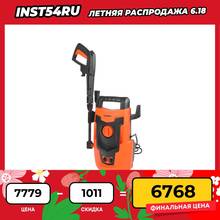 Моющий аппарат Patriot GT 320 Imperial 322306000