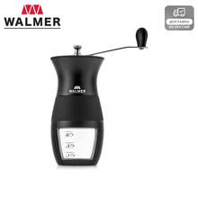 Кофемолка ручная Walmer Smart, цвет черный 2024 - купить недорого