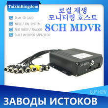 Vehículo ahd 1080p/D1, receptor de monitoreo NTSC/PAL, 8 canales, tarjeta dual SD, DVR móvil 2024 - compra barato