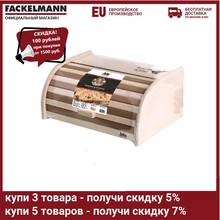 Хлебница деревянная FACKELMANN Julia VYSOTSKAYA 74400 2024 - купить недорого