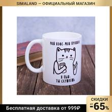 Кружка «Мой кофе - мои правила», 300 мл 3855185