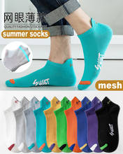 5 Pairs/Lot High Quality Summer Cotton Men's Socks Mesh Breathable Color Boat Fashion Trend Socks For Male and Female Size 37-44 2024 - buy cheap