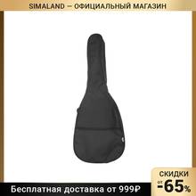 Чехол гитарный классический утеплённый, с 2 ремнями 1453146