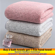 Toalla de baño de terciopelo de carbón de bambú para adultos, Juego de 2/4 piezas, absorbente, suave, de secado rápido