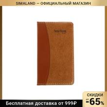 Notebook A6 72 ruled sheets PVC cover combined brown, office supplies notebook Notebooks Writing Pads School