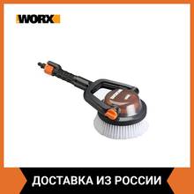 Щетка роторная для автомобиля для аккумуляторной мойки высокого давления Worx WA1820 2024 - купить недорого