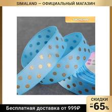 Cinta con estampado de guisante de 25mm, 23 ± 1 m, color azul n. ° 184, para Creatividad, costura para manualidades, cintas de sastrería, ropa, costura, tela, manualidades, hogar, jardín