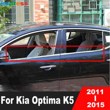 Tira de decoración de coche para Kia Optima K5, 2011, 2012, 2013, 2014, puerta lateral de acero inoxidable, cubierta inferior, embellecedor, 4 Uds. 2024 - compra barato