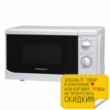 Horno microondas Horizont 20 mw700-1378 B, potencia de 700 W, cámara de volumen de 20L, 5 niveles de calefacción, paleta de 24,5 cm, 2024 - compra barato