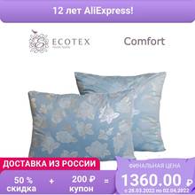 Подушка «Альда», «Ecotex» (Россия). 2024 - купить недорого