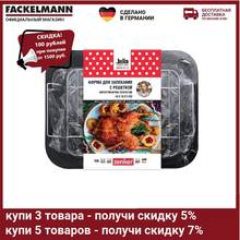 Baking Mold FACKELMANN 9295 / 9299 Home Garden Kitchen Dining Bar Julia VYSOTSKAYA ZENKER Baking dish with grill 9299 supplies Bakeware 2024 - buy cheap