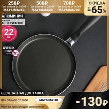 Frying pancake "dollana", 22 cm Simaland Utensils for kitchen pan with lid home non-stick supplies Pans Cookware Dining Bar Garden 2024 - buy cheap