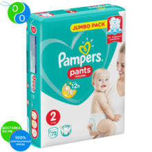 PAMPERS Подгузники-трусики Pants для мальчиков и девочек Mini (4-8кг) Джамбо Упаковка 72 2024 - купить недорого