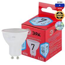 Лампа светодиодная ЭРА LED MR16-7W-840-GU10 R, Б0049640, 7 В, 4000 К, матовая