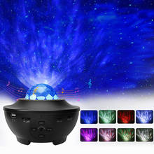 Цветной Звездный проектор USB Galaxy Bluetooth-совместимый с голосовым управлением музыкальный плеер ночник водяная волна проектор лампа 2024 - купить недорого
