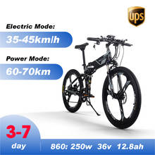 Bicicleta eléctrica plegable de montaña, bici con batería de litio integrada, 36V x 250W, 12,8 Ah 2024 - compra barato