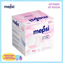 Прокладки для груди MEPSI гелевые 30 шт. 2024 - купить недорого