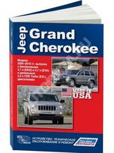 Руководство по ремонту, инструкция по эксплуатации для Jeep Grand Cherokee. Модели c 2004 по 2010 год. ISBN: 978-5-88850-468-0 2024 - купить недорого