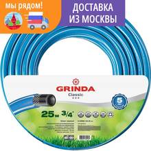 Manguera de jardín Grinda de diámetro 3/4 pulgadas x 25 m, 20 atmósferas, 3 capas, reforzada, clásica, 8-429001-3/4-25 _ Z02, mangueras para el hogar, suministros de riego para césped y parche vegetal 2024 - compra barato