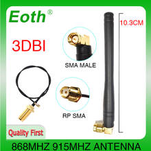 868MHz 915MHz Antenna LORA 3dbi SMA Male Connector GSM 915 MHz 868 IOT   antena antenne 21cm RP-SMA to ufl. IPEX 1 Pigtail Cable 2024 - buy cheap