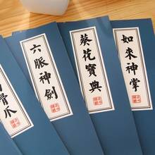 10packs/lot A5 Chinese Kung Fu notepad Car Line 210*140mm gift Diary notebook Stationery 2024 - buy cheap