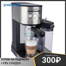 Кофемашина рожкового типа MAUNFELD MF-720S PRO