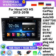 Radio Multimedia con GPS para coche, Radio con reproductor de vídeo, Android 8,1, 8 pulgadas, 2 Din, para Great Wall, Haval, Hover, H3, H5, 2013-2018 2024 - compra barato