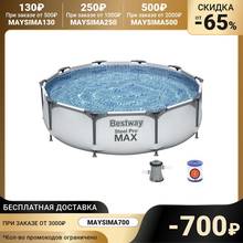 Бассейн каркасный Steel Pro Max, 305 х 76 см, с фильтр-насосом, 56408 Bestway 2024 - купить недорого