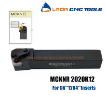 MCLNR2020K12 MCGNR2020K12 MCKNR2020 MCBNR2020 MCFNR2020 MCSNR2020 MCMNN2020 External turning tool holder,CNMG1204 tool Holder 2024 - buy cheap
